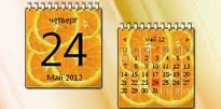 Фруктовый календарь - Апельсин