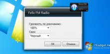 Радио Felix FM